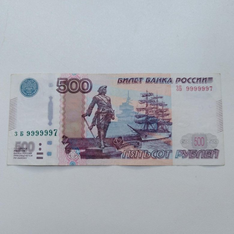 Н 500 рублей