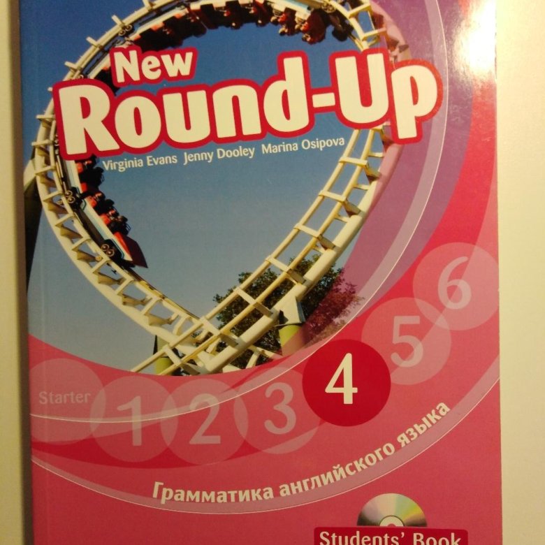 Round up купить. Round up 4. Учебник по английскому New Round up. Учебник по английскому языку Round up 4. New Round up 4.