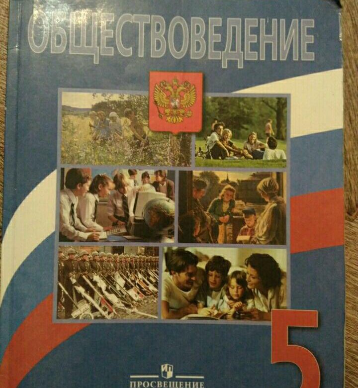 Общество боголюбов 5