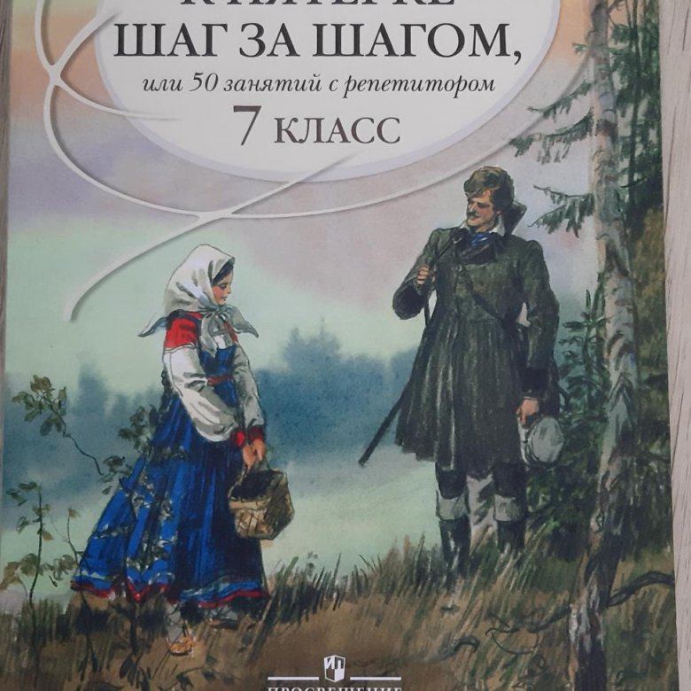 Ахременкова к пятерке. Ахременкова. Ахременкова к пятерке шаг за шагом. К пятёрке шаг за шагом 7 класс. Ахременкова к 5 шаг за шагом 3 класс.