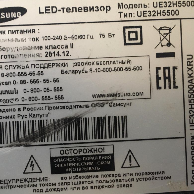 Вес телевизора. Samsung ue32h5500. Телевизор Samsung ue32h5500 32