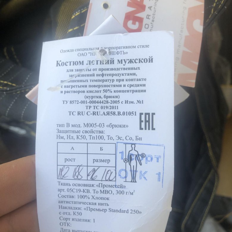 Спецодежда Роснефть летняя и зимняя – купить в Тюмени, цена 3 000 руб ...