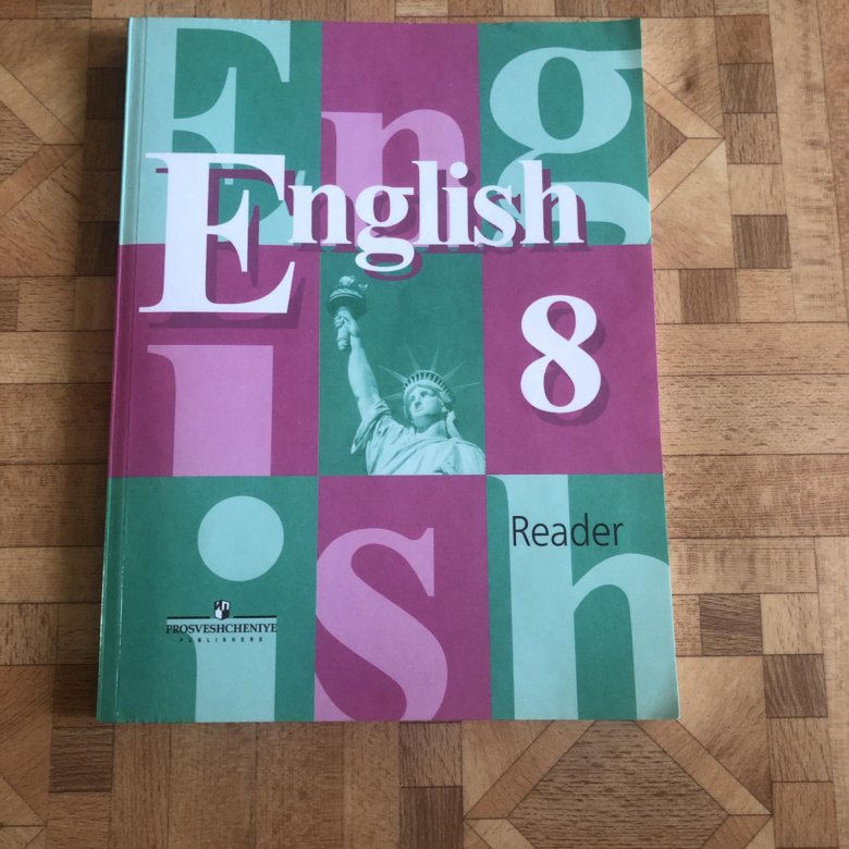 Английский 6 класс reader. Ридер по английскому языку. Reader 8 класс. Английский язык 8 класс ридер. Ридер по английскому языку 8 класс кузовлев.