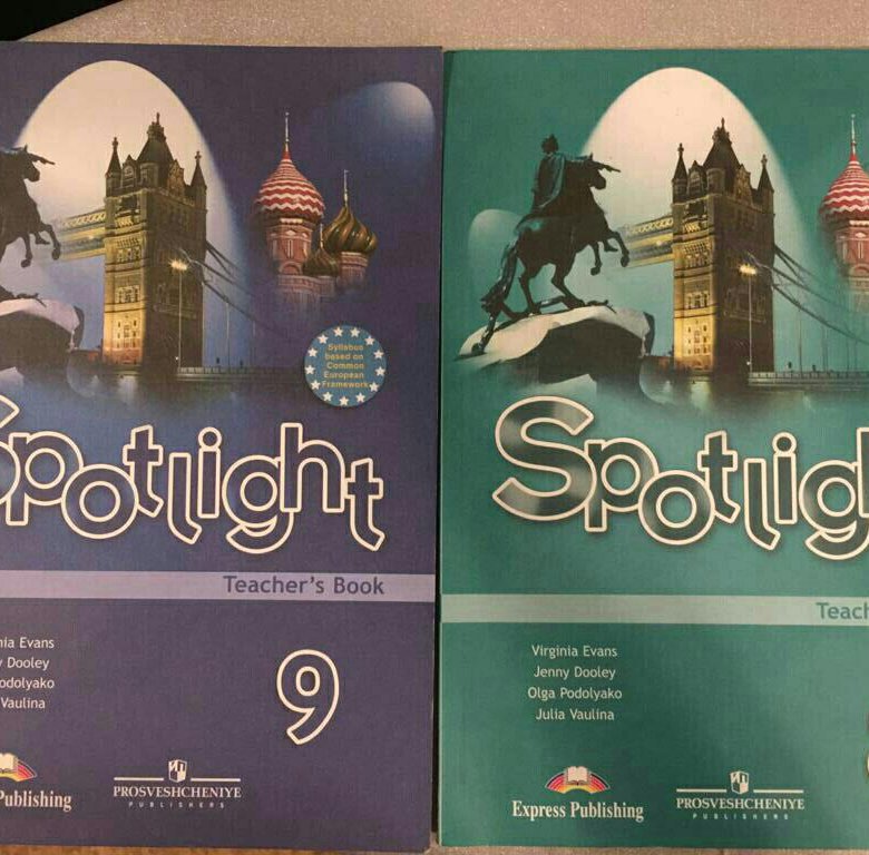 Spotlight teachers 9. Книга для учителя спотлайт. Spotlight 9 книга для учителя. Spotlight 2 книга для учителя. Книга учителя спотлайт 10.