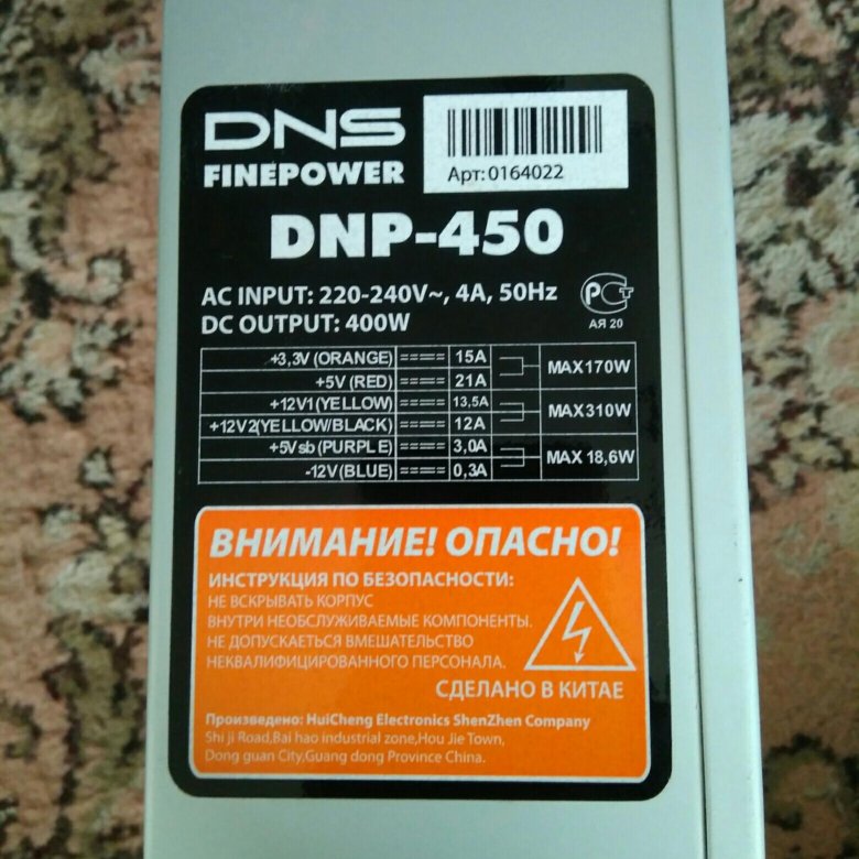 Dns finepower dnp 500 схема - 80 фото