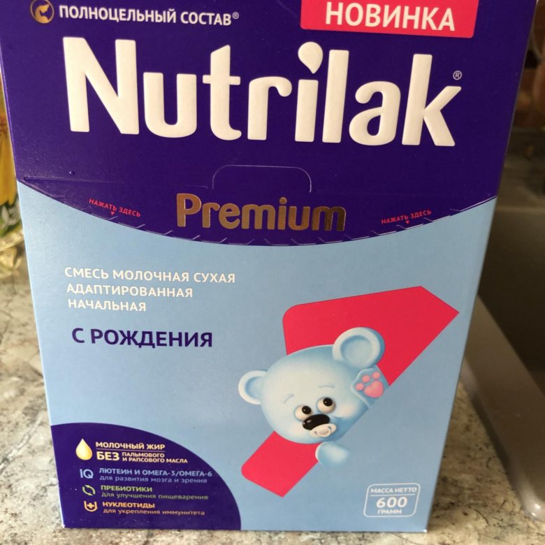 Nutrilak. Нутрилак 1 600. Нутрилак 2 600 грамм. Нутрилак гипоаллергенный 1 новая упаковка 600 грамм. Нутрилак смесь 2 600 грамм.