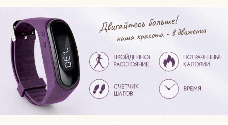 Интернет Магазин Часов Шагомеров
