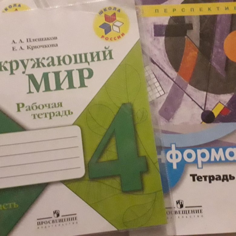 Тетрадь из 4 в 5