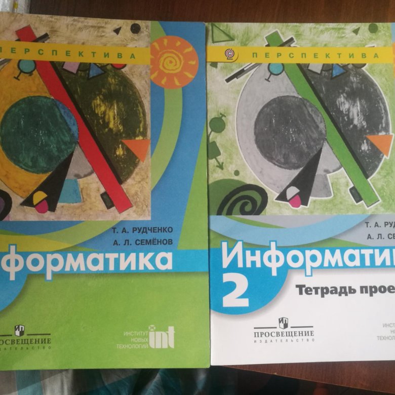 Информатика 2 класс 2 часть рудченко. Информатика. 2 Класс. Рудченко т.а., Семенов а.л.. УМК Рудченко Семенов Информатика 2. Информатика 2 класс Рудченко Семенов. Информатика рабочая тетрадь 2 класс школа России Семенов Рудченко.