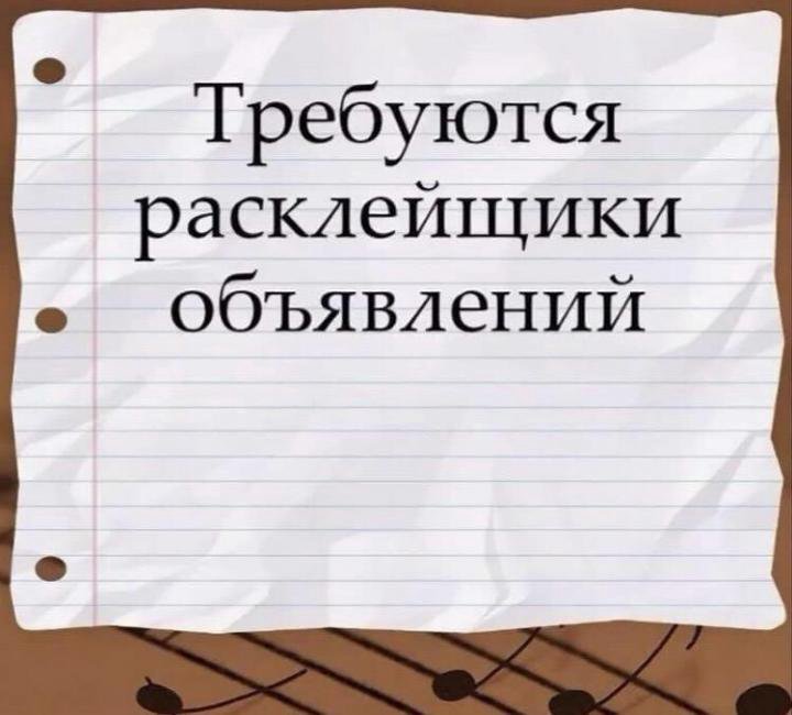 Срочно: Работа Расклейщик объявлений Тюмень, Декабрь …