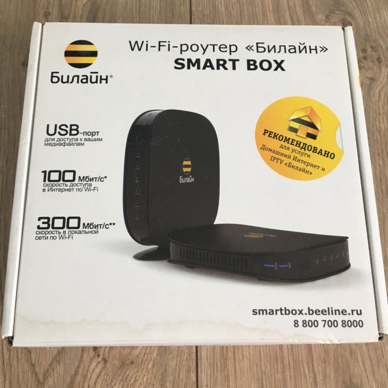 Smart box f3. Smart Box Toyota. Билайн смарт бокс. Роутер Билайн бизнес.