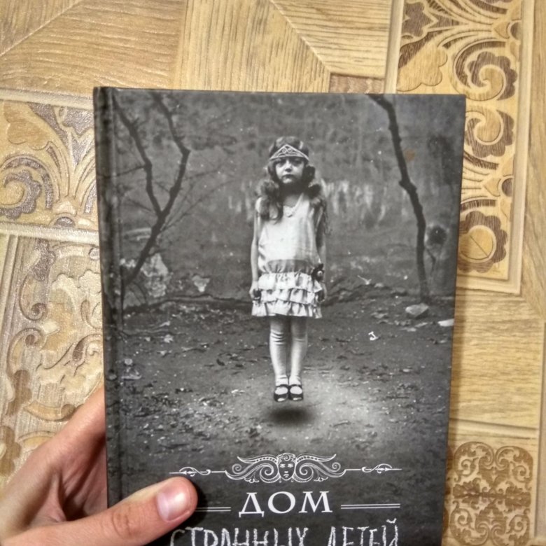 Карта дней ренсом риггз книги