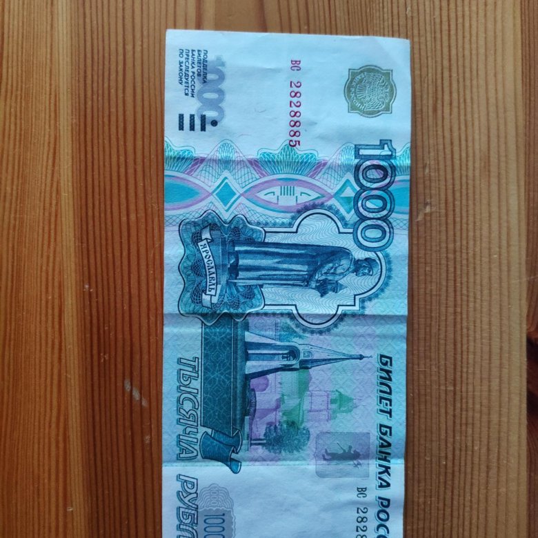 1000 купюра цена