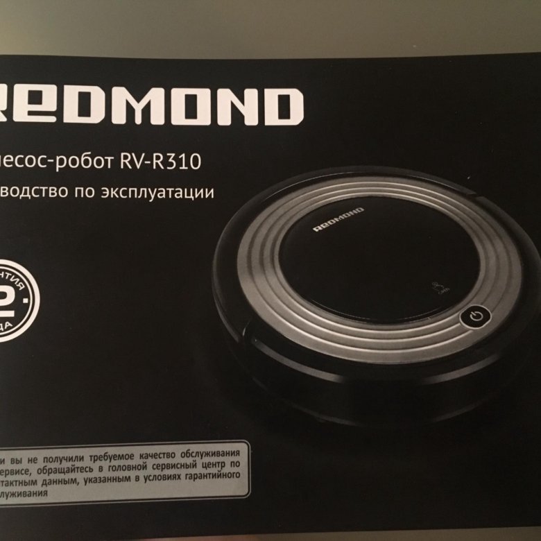 Пылесос redmond rv r560. Резинка для фильтра робот пылесос Redmond. Сервисный центр в Томске по ремонту робота-пылесосов редмонд.