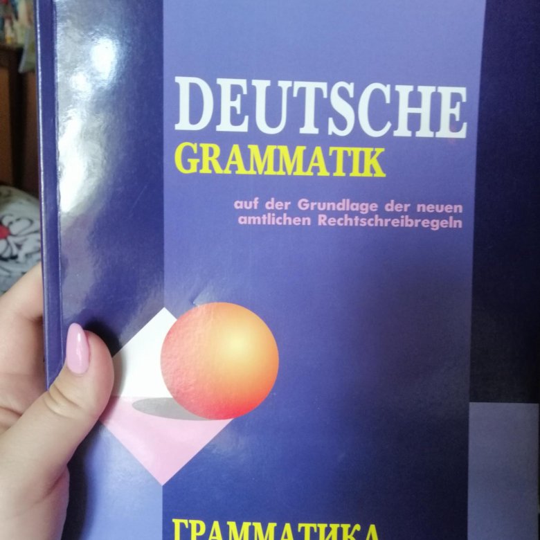 Тагиль грамматика немецкого языка. Тагиль грамматика немецкого. Deutsche Grammatik Тагиль. Тагиль учебник. Грамматика немецкого языка книга Тагиль.