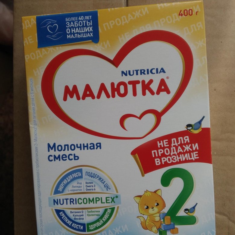 Малютка подмосковье. Малютка смесь 5. молочная смесь малютка 2. смесь малютка ссср. нутрикомплекс малютка.