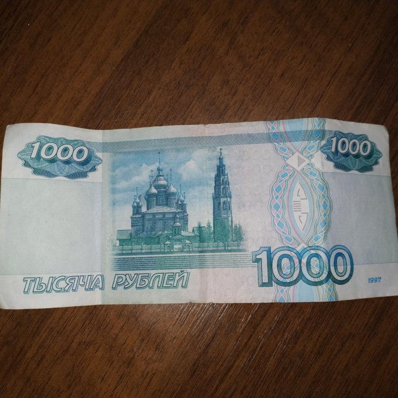 1000 1 ру