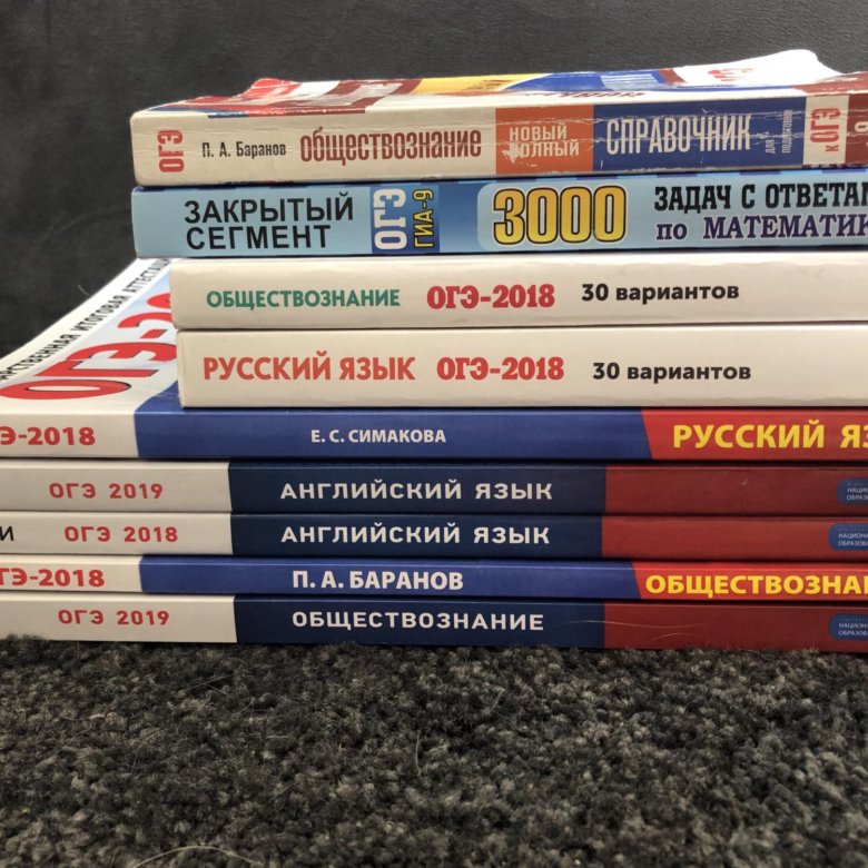 Книги для огэ по русскому. ОГЭ учебник. ОГЭ учебник Эстетика. Картинка учебника ОГЭ. Учебники 2019 года выпуска.