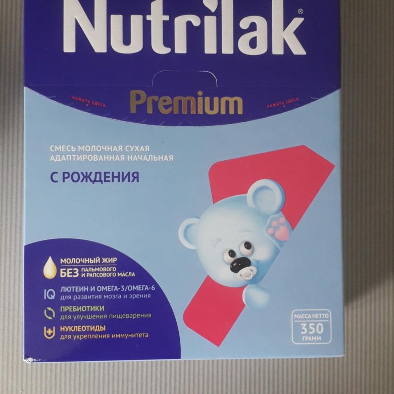 Нутрилак С Рождения Фото