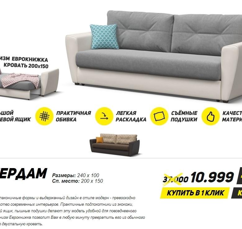 Сайт Диваны Тут Интернет Магазин