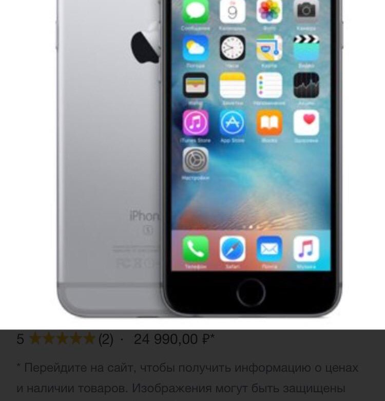 Эпл айфон. Iphone 6s. Айфон 6 на белом фоне. Айфон 6s на белом фоне.