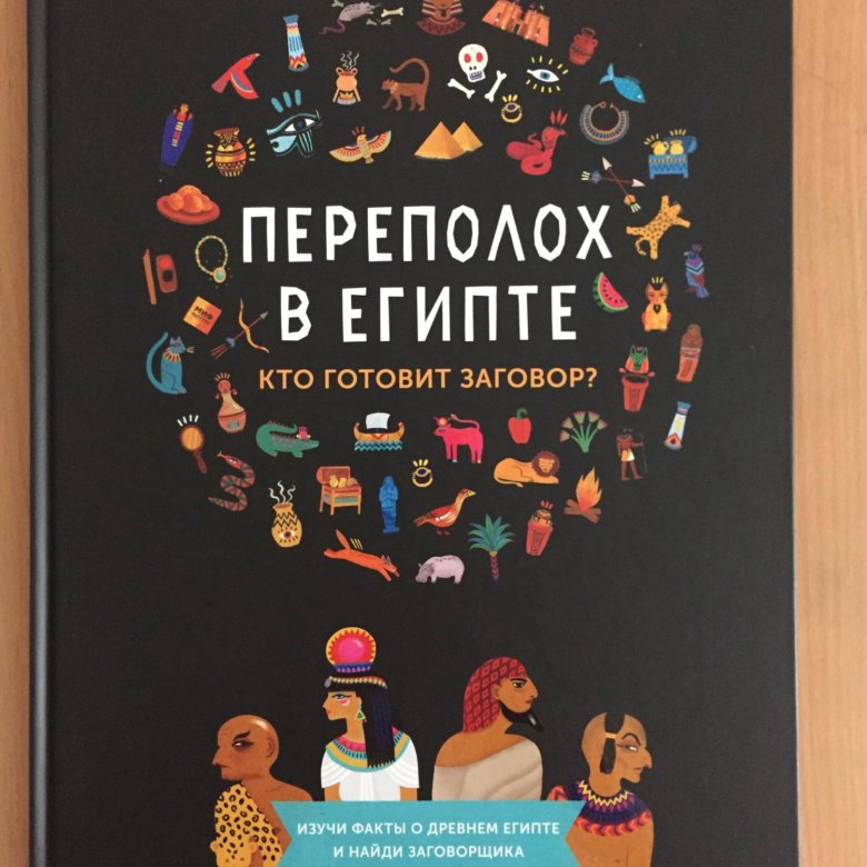 Переполох книга. Переполох книга
