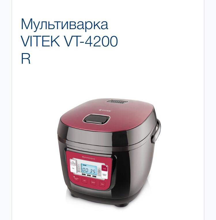 Vt 4200. Мультиварка Витек VT 4200. Мультиварка Vitek VT-4200 R. Мультиварка Vitek 4200. Чаша для мультиварки Vitek VT-4200 R.