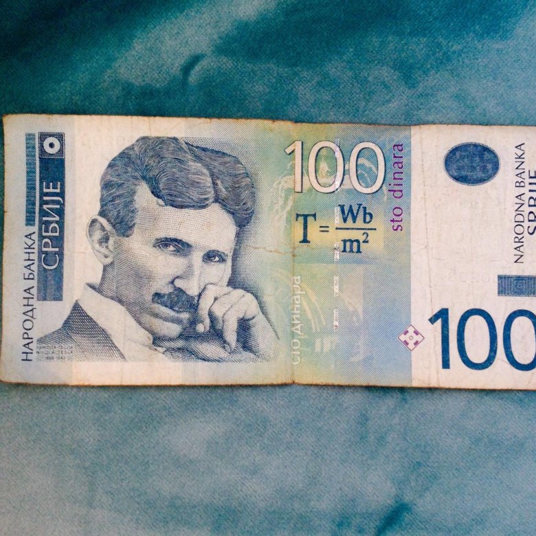 Сербская валюта к рублю. Валюта Сербии. Сербы валюта. Фото сербкой валюты. Валюта Черногории.
