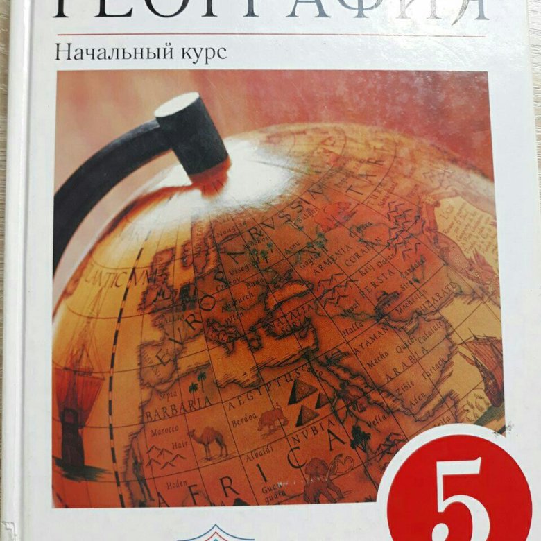 Фото учебника по географии 5 класс