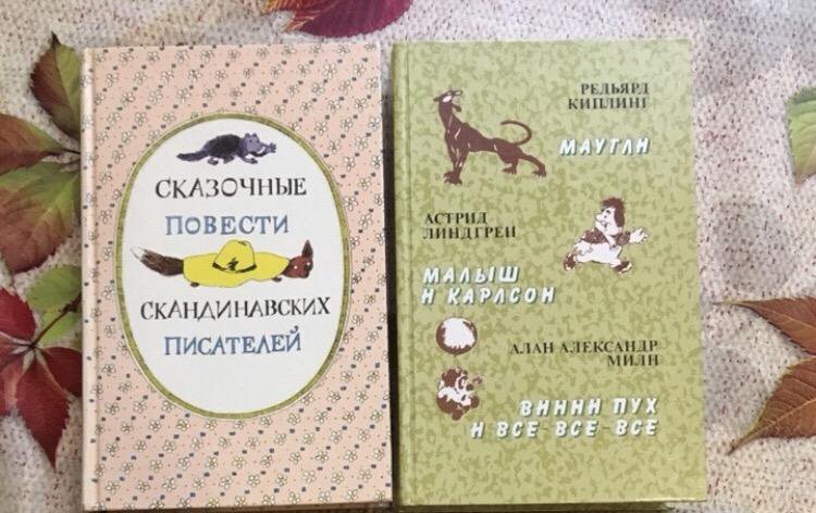 Какие повести сказки. Сказочные повести скандинавских писателей. Сказки скандинавских писателей книга. Сборник сказок скандинавских писателей. Книга сказочные повести скандинавских писателей 1987.