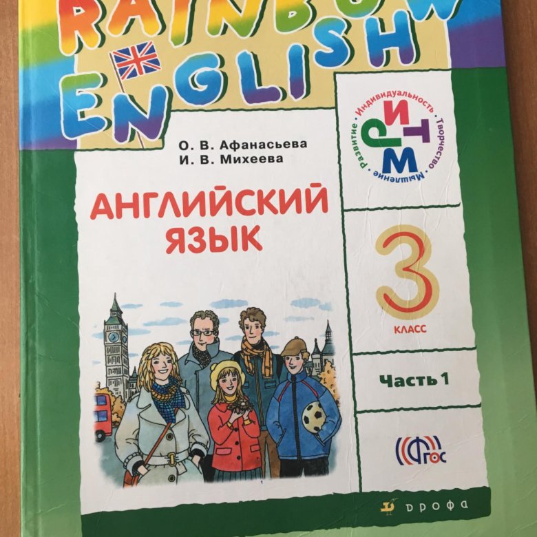 Английский язык страница 46 номер 1. Английский язык 3 класс учебник. Английский перспектива 3 класс учебник. Английский 1 класс перспектива учебник. Английский 3 класс учебник.