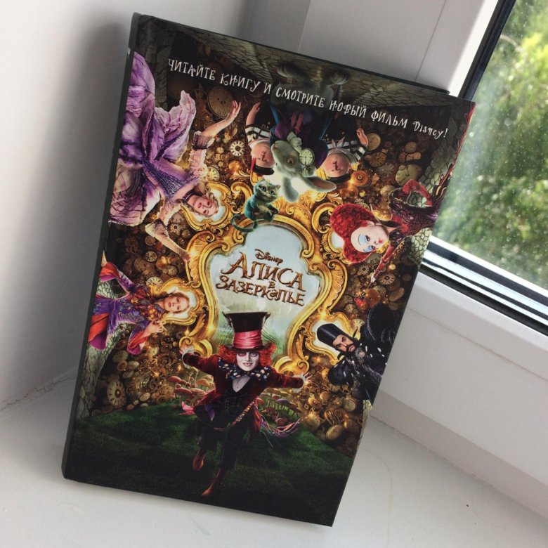 Проект зазеркалье все книги по порядку