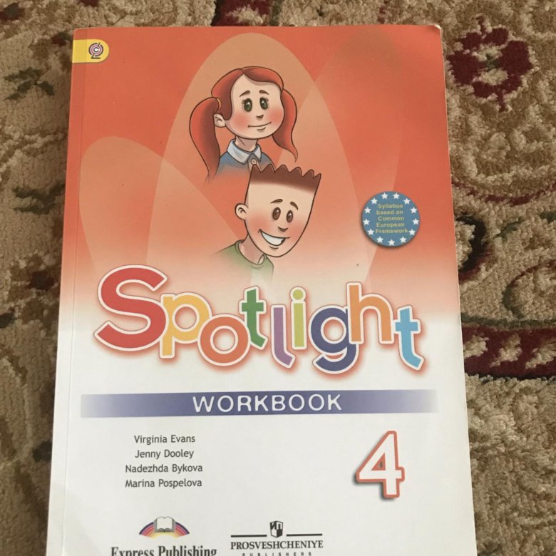 Spotlight workbook 2 класс 2 часть. Spotlight 4 Workbook. Spotlight 2 Workbook. Workbook Spotlight 2 новое издание. Spotlight 4 Workbook a Letter from Holiday.