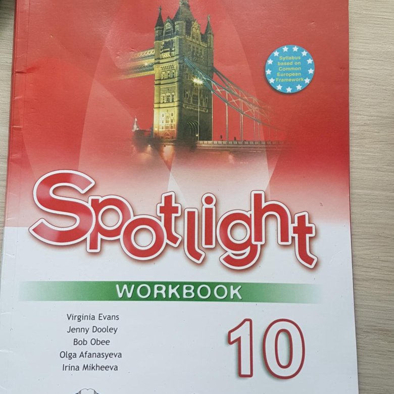 Слушать спотлайт 10 класс учебник. Английский 9-10 класс. Спотлайт 10. Spotlight 10 Workbook. Спотлайт 10 класс