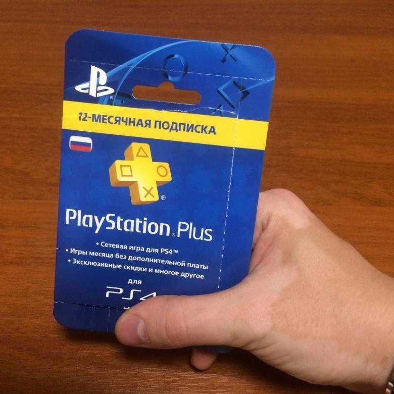 Карта подписки playstation plus