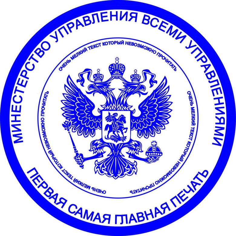 Смешные печати и штампы картинки, анимации любовь мужчины