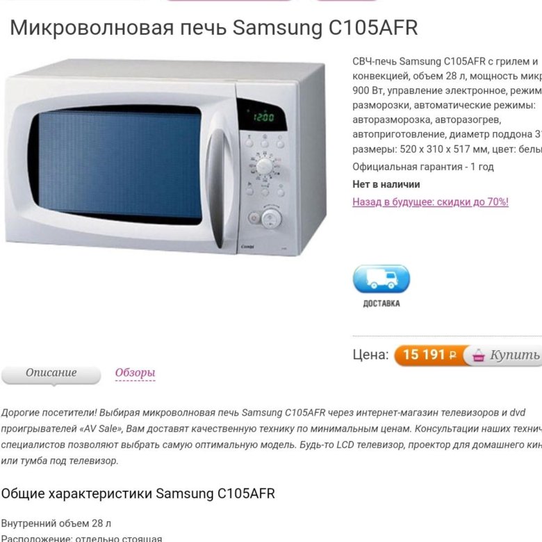 Samsung c105afr схема