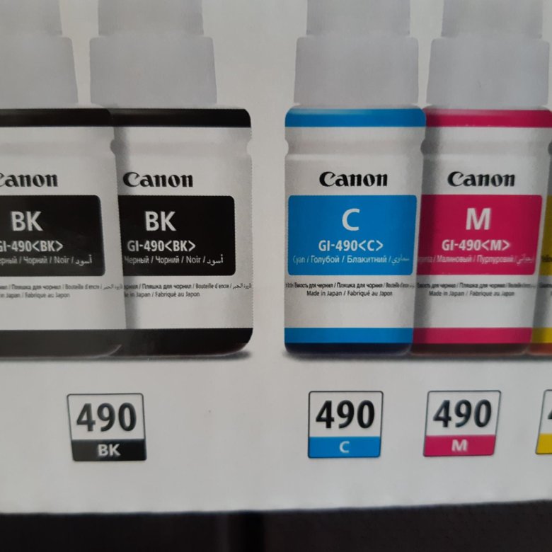 Чернила для принтера canon pixma. Краска для принтера Canon PIXMA. Краска для принтера Canon PIXMA набор. Водные чернила для принтера Canon PIXMA mg2540s. Canon 5040 краска ДНС.