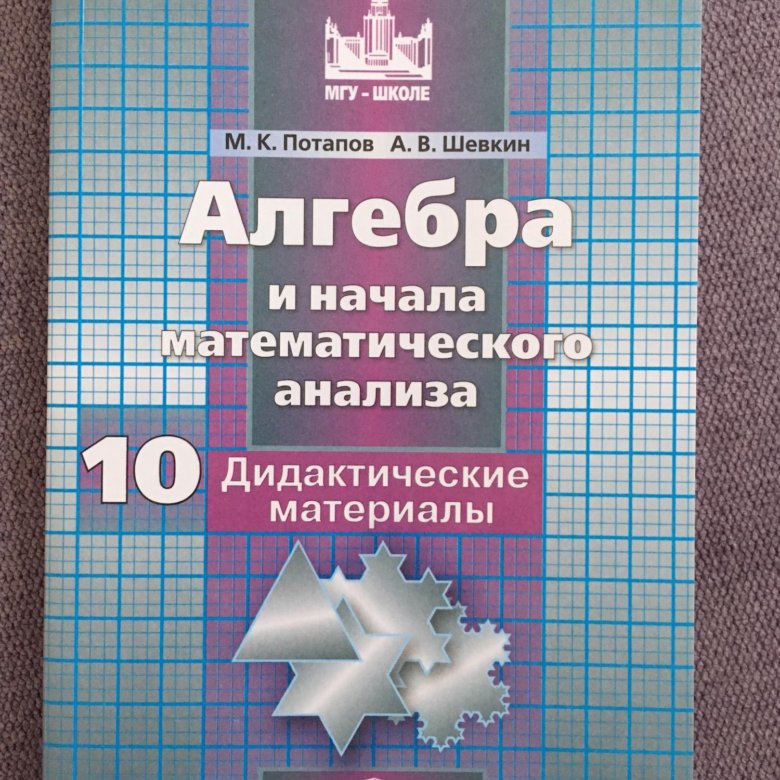 Дидактический по алгебре 10 класс