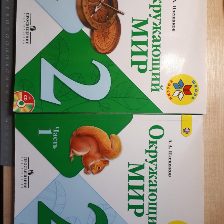 Купить Учебники 2 Класс Магазин