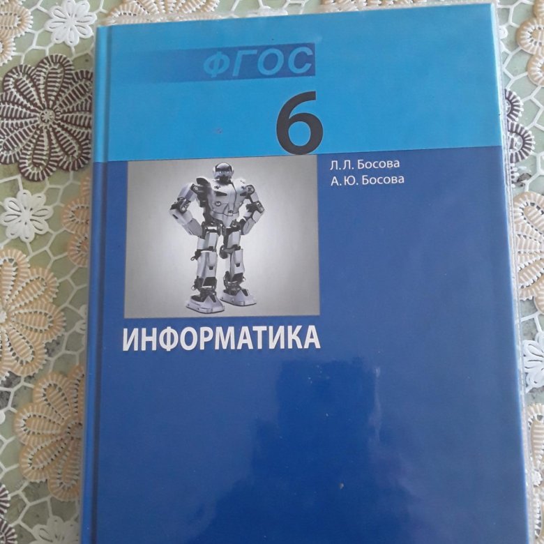 C 2019 учебники. ФГОС Информатика 6 класс босова. Босова л л босова а ю Информатика 10 класс. Бином Информатика 6 класс босова. Информатика. 6 Класс. Учебник.