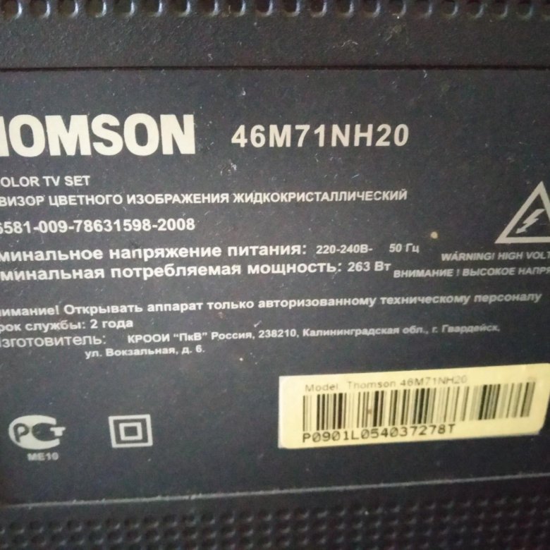 Thomson 32m71nh20 нет изображения