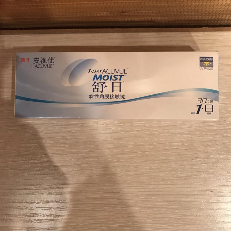 Линзы acuvue moist 30 шт. Однодневные линзы в желтой упаковке. Линзы однодневные акувью в коричневой упаковке. Акирвайлинзы 30 штук цена однодневные.