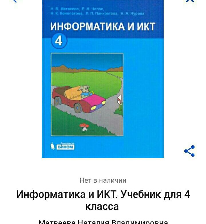 Учебник по информатике 4 класс 2 часть. Учебник по информатике 4 класс. Информатика 7 класс учебник 2022. Учебник информатике 7 класс учебник 2022. Учебник по Информатика 6 класс Узбекистан.