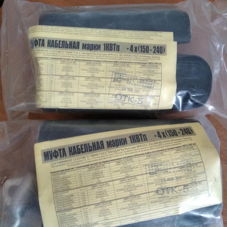 3пстб-10. муфта концевая кабельная 1пкв(н)тпб-4х(150-240) 22020100 нтк. муфта прогресс стп 10-150/240. муфта кабельная 3стп-10-150/240. муфта концевая "прогресс" квтп 10-70/120.