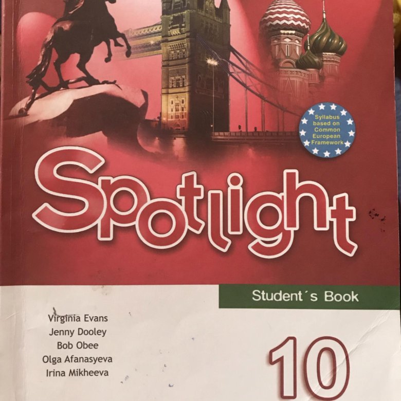 Spotlight 10 students book pdf. Spotlight 10 student's book. Spotlight 10.