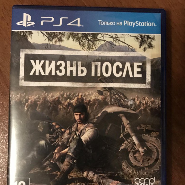 После ps