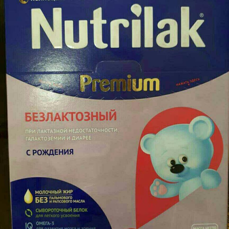 Nutrilak premium 0. Нутрилак Безлактозный. Смесь Нутрилак Безлактозный. Смесь Нутрилак премиум 1 350 гр. Нутрилак 2 350 гр.