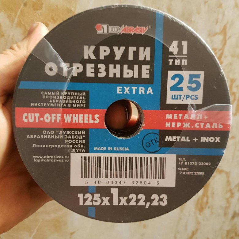 КРУГИ ОТРЕЗНЫЕ НА МАЛЕНЬКУЮ БОЛГАРКУ – купить в Иркутске, цена 20 руб ...