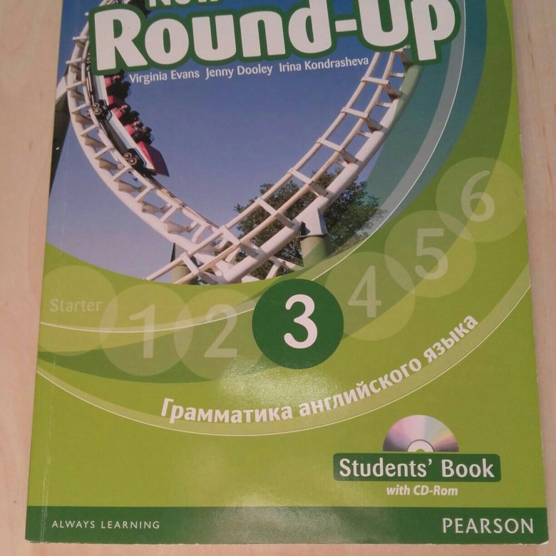 New Round up 3. Книга Round up 3. Round up уровни. Round up first Edition.